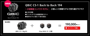 2016_02_QBiC CS-1 Back to Back 194